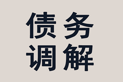 助力物流公司追回800万仓储服务费